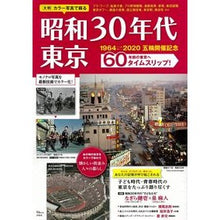 画像をギャラリービューアに読み込む, 大判カラー写真で蘇る　昭和３０年代東京
