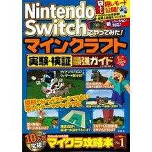 画像をギャラリービューアに読み込む, マインクラフト実験＆検証最強ガイド
