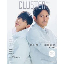 画像をギャラリービューアに読み込む, ＣＬＵＳＴＥＲ　岡田准一×山田涼介『燃え
