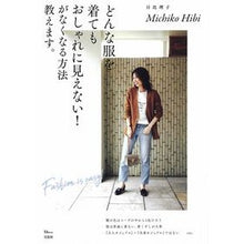 画像をギャラリービューアに読み込む, どんな服を着てもおしゃれに見えない！がな
