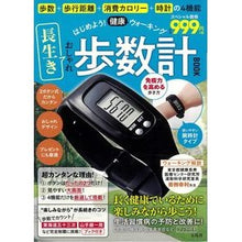 画像をギャラリービューアに読み込む, 長生きおしゃれ歩数計ＢＯＯＫ
