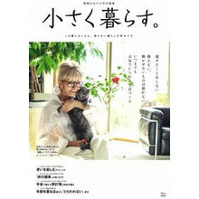 画像をギャラリービューアに読み込む, 小さく暮らす。

