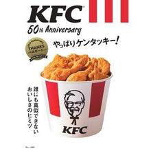 画像をギャラリービューアに読み込む, やっぱりケンタッキー！　ＫＦＣ５０ｔｈＡ
