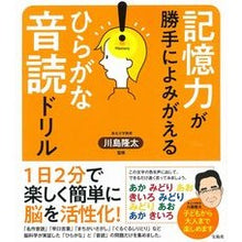 画像をギャラリービューアに読み込む, 記憶力が勝手によみがえるひらがな音読ドリ
