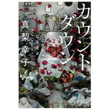 画像をギャラリービューアに読み込む, カウントダウン
