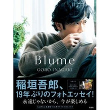 画像をギャラリービューアに読み込む, Ｂｌｕｍｅ
