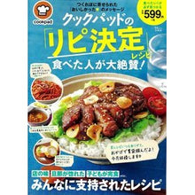 画像をギャラリービューアに読み込む, クックパッドの「リピ決定」レシピ　食べた
