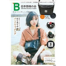 画像をギャラリービューアに読み込む, 日本野鳥の会　防水ショルダーバッグＢＯＯ
