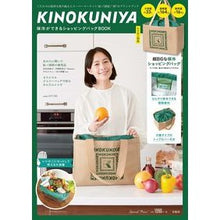画像をギャラリービューアに読み込む, ＫＩＮＯＫＵＮＩＹＡ　ショッピングバッグ
