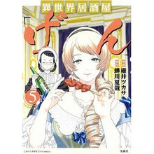 画像をギャラリービューアに読み込む, 異世界居酒屋「げん」　　　５
