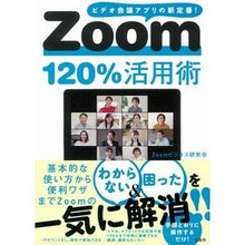 画像をギャラリービューアに読み込む, Ｚｏｏｍ１２０％活用術
