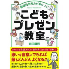 画像をギャラリービューアに読み込む, こどもプレゼン教室

