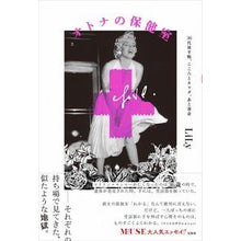 画像をギャラリービューアに読み込む, オトナの保健室

