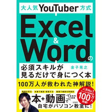 画像をギャラリービューアに読み込む, Ｅｘｃｅｌ＆Ｗｏｒｄの必須スキルが見るだ
