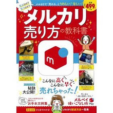 画像をギャラリービューアに読み込む, メルカリ　売り方の教科書
