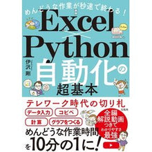 画像をギャラリービューアに読み込む, Ｅｘｃｅｌ×Ｐｙｔｈｏｎ自動化の超基本
