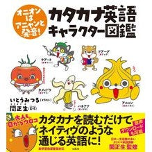 画像をギャラリービューアに読み込む, カタカナ英語キャラクター図鑑
