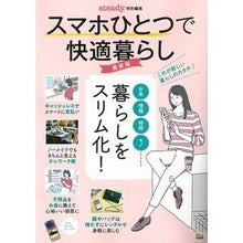 画像をギャラリービューアに読み込む, スマホひとつで快適暮らし　最新版
