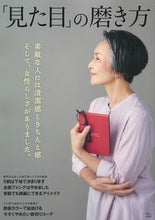 画像をギャラリービューアに読み込む, #宝島社 #「見た目」の磨き方
