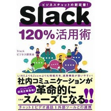 画像をギャラリービューアに読み込む, Ｓｌａｃｋ１２０％活用術

