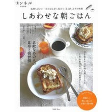 画像をギャラリービューアに読み込む, しあわせな朝ごはん
