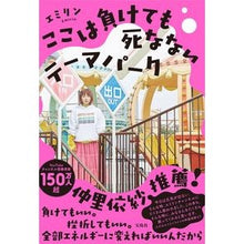 画像をギャラリービューアに読み込む, ここは負けても死なないテーマパーク
