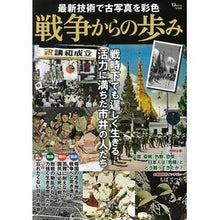 画像をギャラリービューアに読み込む, 最新技術で古写真を彩色　戦争からの歩み
