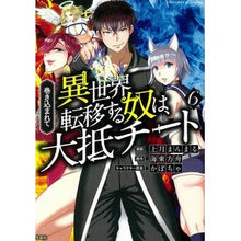 画像をギャラリービューアに読み込む, 巻き込まれて異世界転移する奴は、大抵　６
