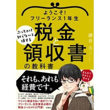 画像をギャラリービューアに読み込む, 税金と領収書の教科書

