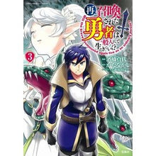 画像をギャラリービューアに読み込む, 再召喚された勇者は一般人として生きて　３
