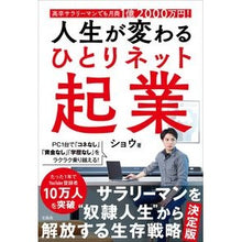画像をギャラリービューアに読み込む, 人生が変わるひとりネット起業
