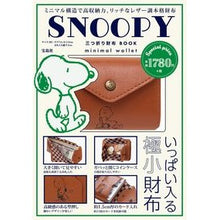 Load image into Gallery viewer, スヌーピー　三つ折り財布ＢＯＯＫｍｉｎｉ
