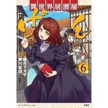 画像をギャラリービューアに読み込む, 異世界居酒屋「げん」　　　６
