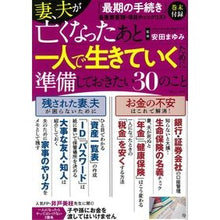 画像をギャラリービューアに読み込む, 妻、夫が亡くなったあと一人で生きていくた
