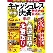 画像をギャラリービューアに読み込む, キャッシュレス決済　徹底攻略読本
