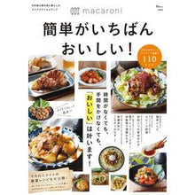 画像をギャラリービューアに読み込む, ｍａｃａｒｏｎｉ　簡単がいちばんおいしい

