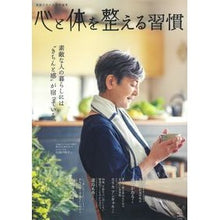 画像をギャラリービューアに読み込む, 心と体を整える習慣
