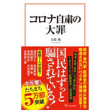 画像をギャラリービューアに読み込む, コロナ自粛の大罪
