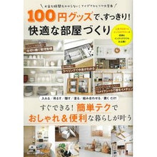 画像をギャラリービューアに読み込む, １００円グッズで、すっきり！快適な部屋づ

