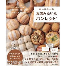 画像をギャラリービューアに読み込む, あいりおーのお店みたいなパンレシピ
