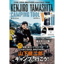 Load image into Gallery viewer, ケンジロウヤマシタ　ＣＡＭＰＩＮＧ　ＴＯ
