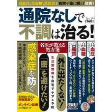 画像をギャラリービューアに読み込む, 通院なしで不調は治る！
