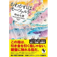 画像をギャラリービューアに読み込む, おわかれはモーツァルト

