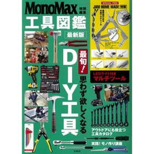 画像をギャラリービューアに読み込む, 工具図鑑　最新版
