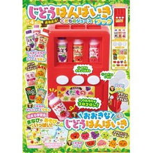 画像をギャラリービューアに読み込む, じどうはんばいきブック　産地直送！くだも
