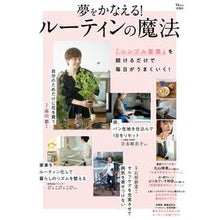 画像をギャラリービューアに読み込む, 夢をかなえる！ルーティンの魔法
