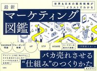 画像をギャラリービューアに読み込む, #平野敦士カール #最新マーケティング図鑑
