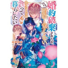 画像をギャラリービューアに読み込む, 婚約破棄されたが、そもそも婚約した覚えは
