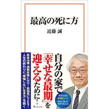画像をギャラリービューアに読み込む, 最高の死に方 Makoto Kondo
