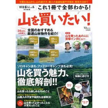 画像をギャラリービューアに読み込む, 山を買いたい！
